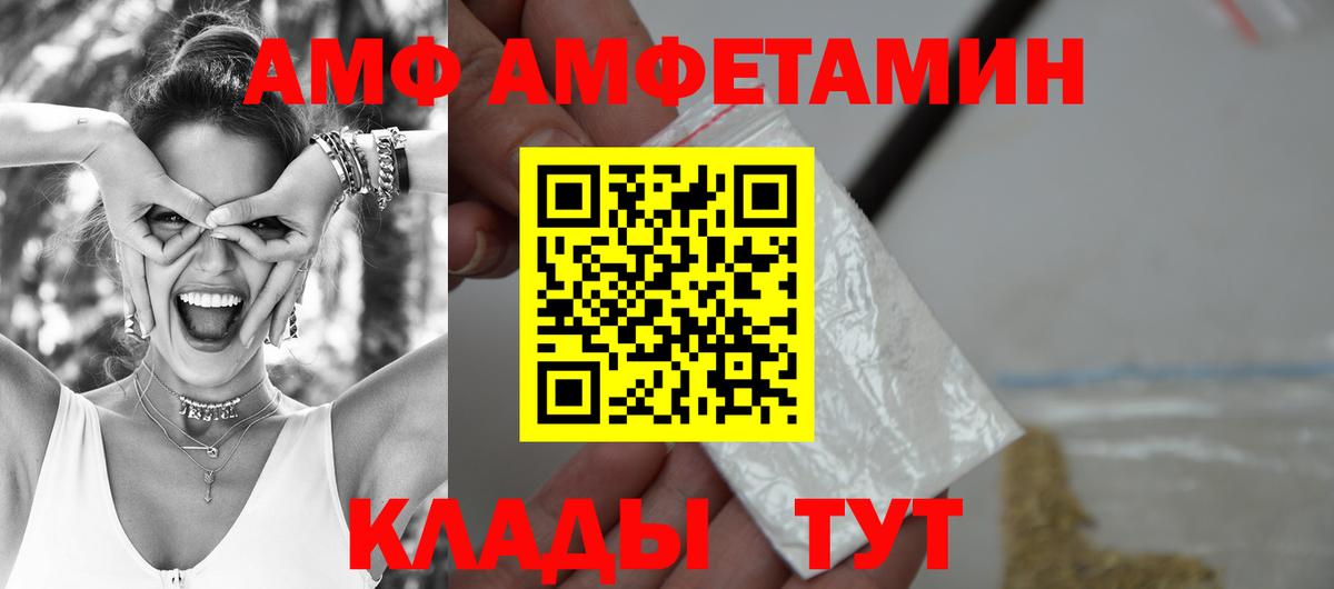 Амфетамин Premium Новокубанск