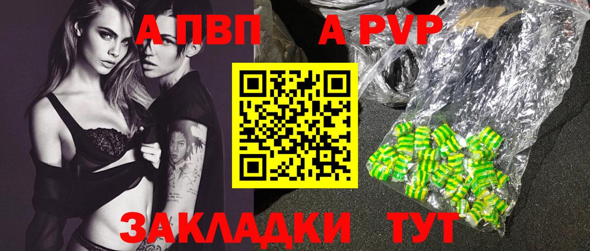 Alfa_PVP VHQ Новокубанск