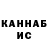 ГАШИШ Изолятор Sandu Kalenova
