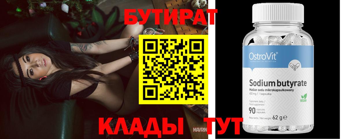 Бутират жидкий экстази Новокубанск