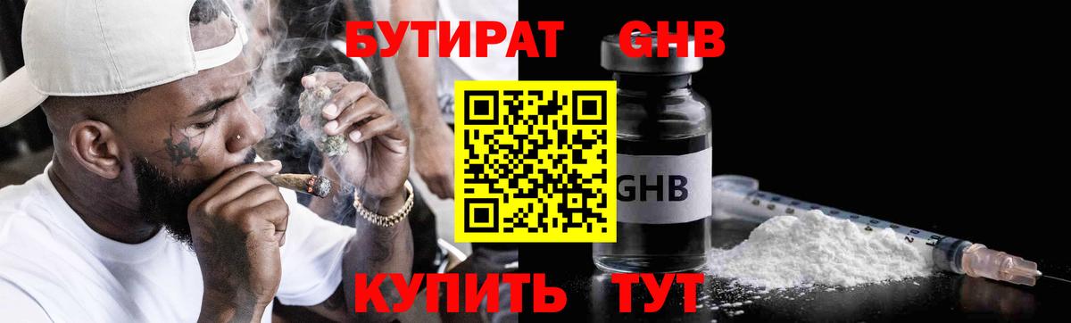БУТИРАТ оксана  Вход с VPN  Новокубанск 