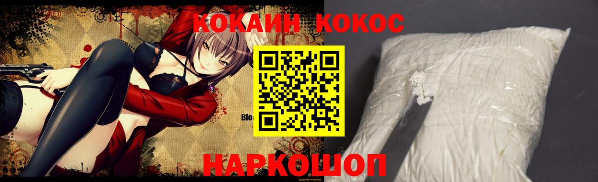 Кокаин 98%  продажа наркотиков  Вход с VPN  Новокубанск  КОКАИН 98% 