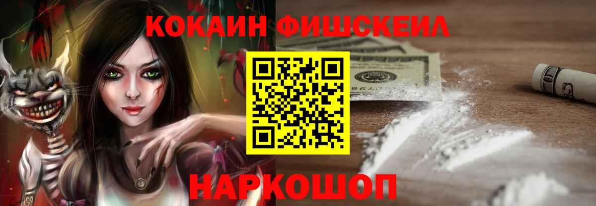 Cocaine Эквадор Новокубанск