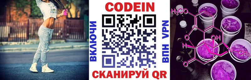 как найти закладки  Новокубанск  Кодеин Purple Drank 