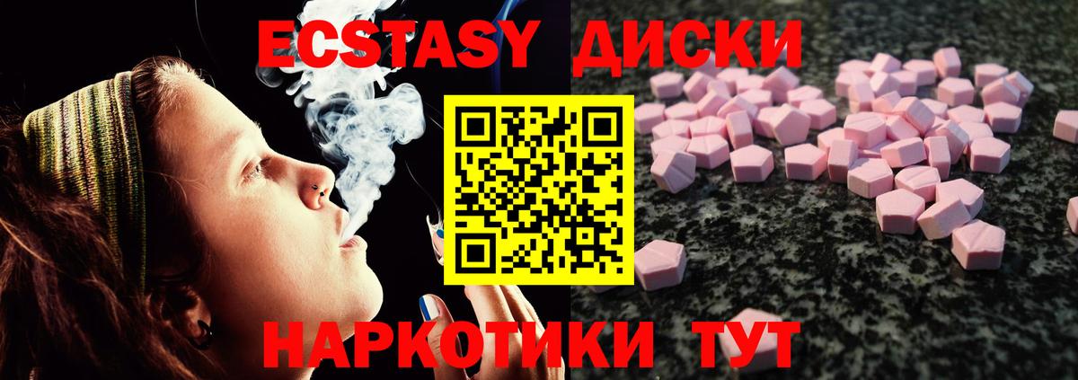 Ecstasy ешки Новокубанск