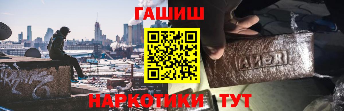 Новокубанск  ГАШИШ VHQ  Вход с VPN 