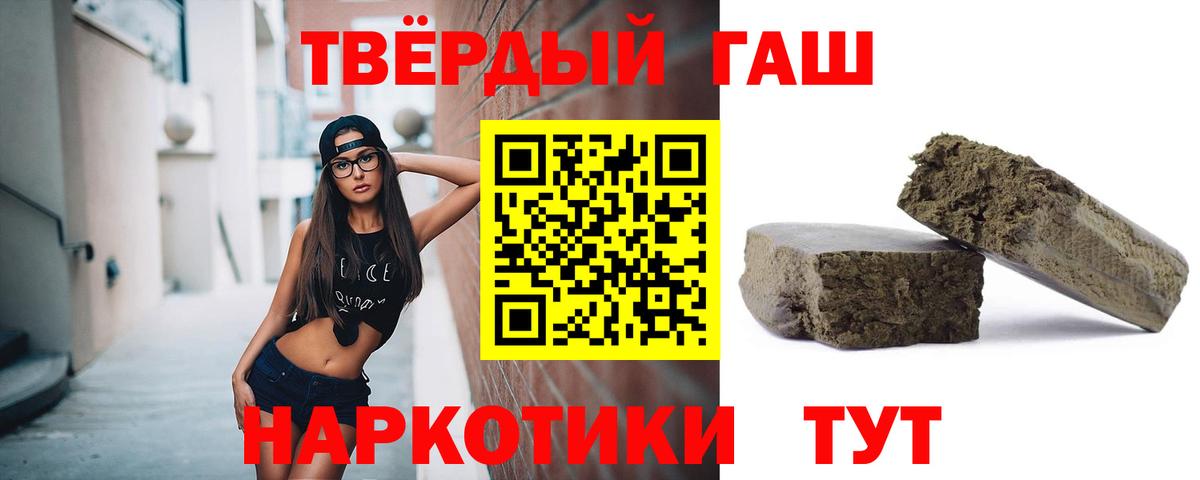 ГАШИШ 40% ТГК Новокубанск