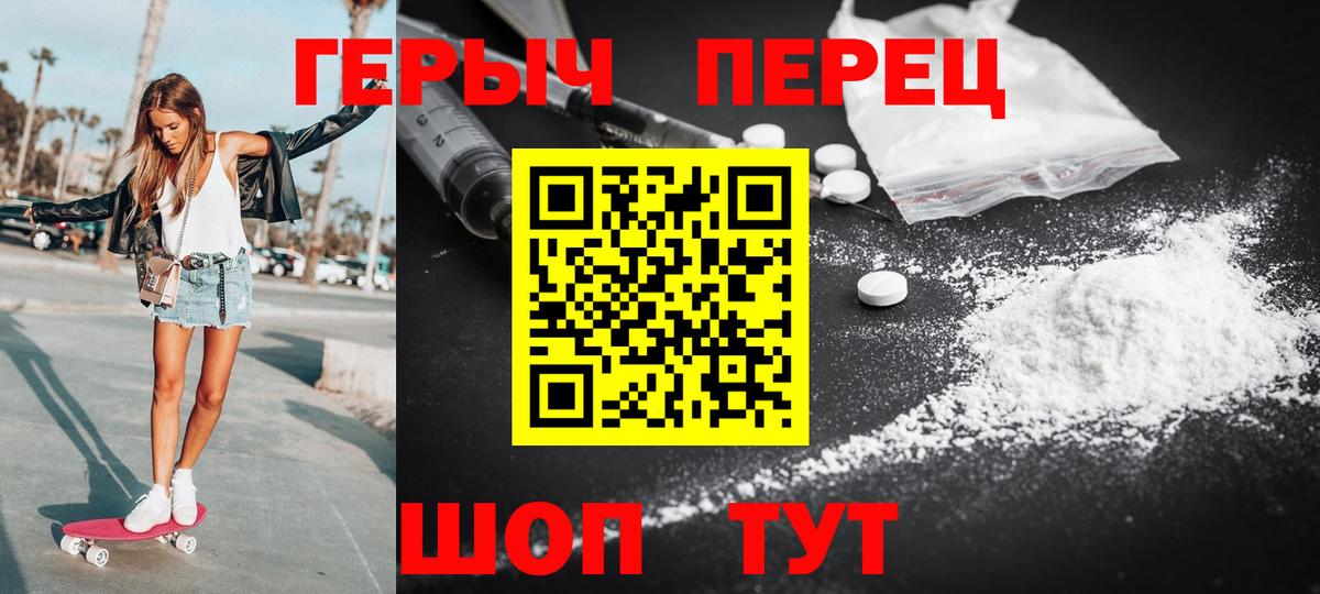Героин VHQ Новокубанск