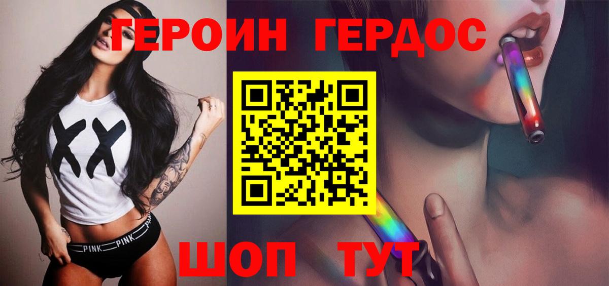 Героин гречка  Героин  Новокубанск  Вход с VPN 