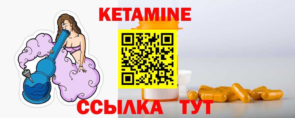 Кетамин ketamine  КЕТАМИН ketamine  кракен сайт  Вход с VPN  Новокубанск 
