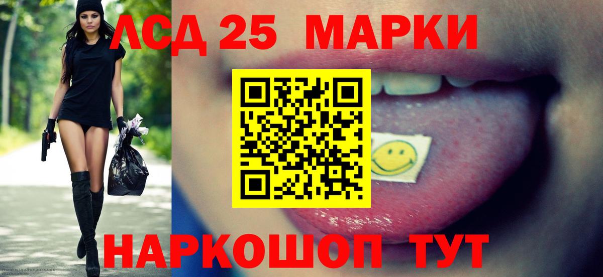 Лсд 25 экстази ecstasy Новокубанск
