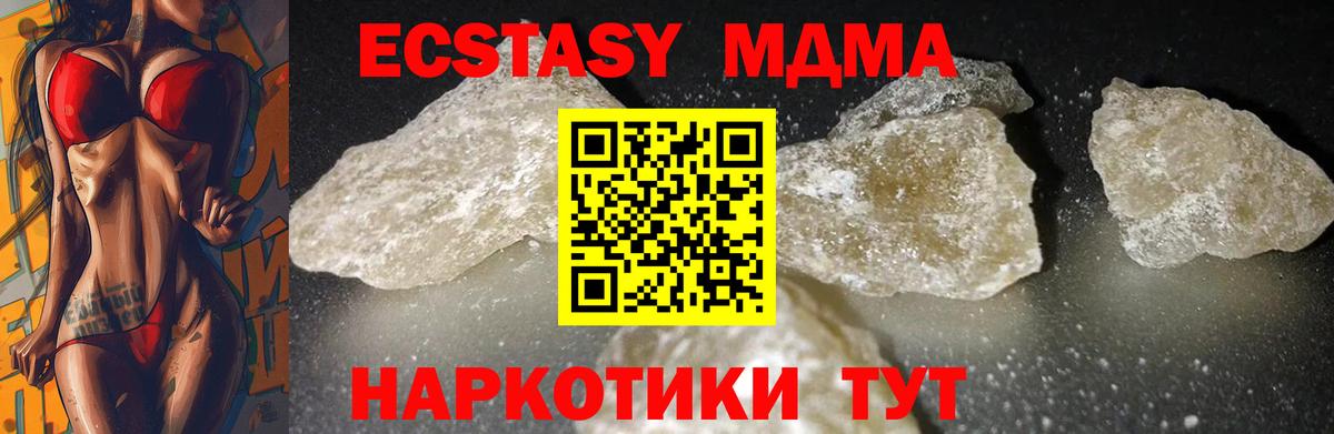 MDMA VHQ Новокубанск