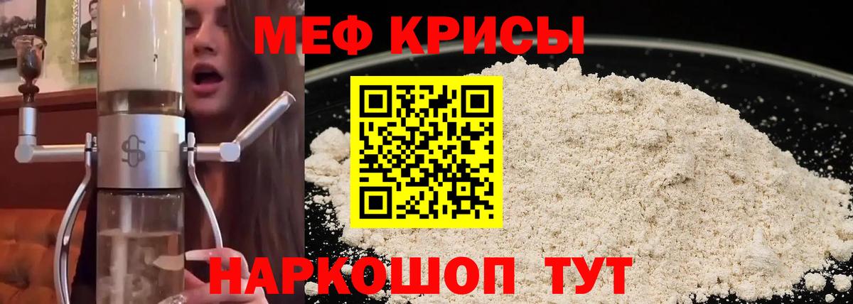 Меф  Новокубанск