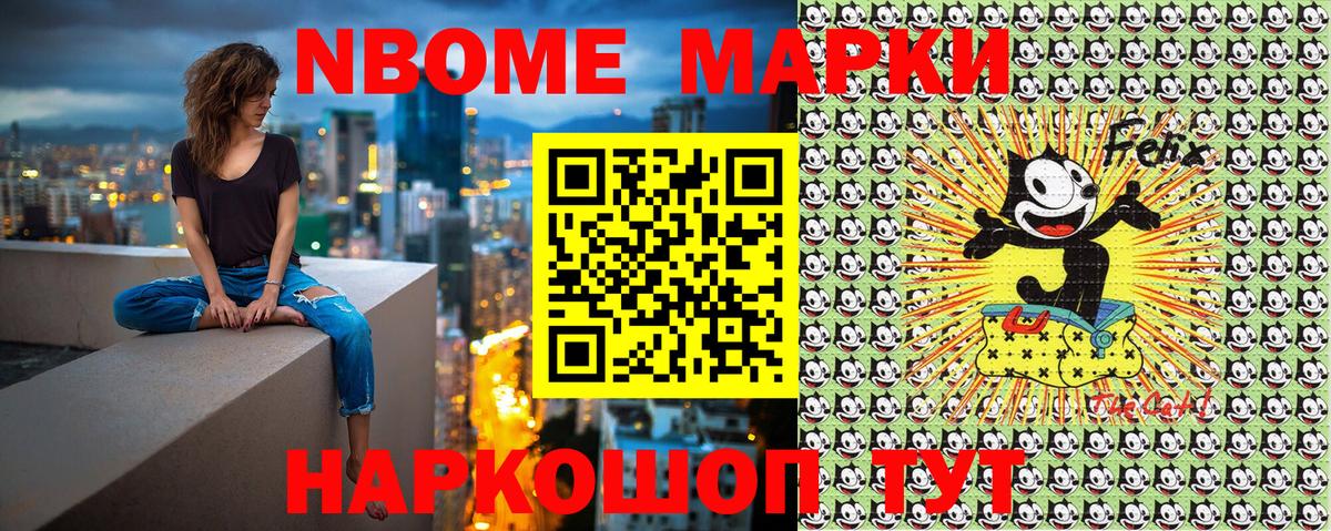 Марки 25I-NBOMe  Наркотические марки 1,8мг  Вход с VPN  Наркотические марки 1,8мг  Новокубанск 