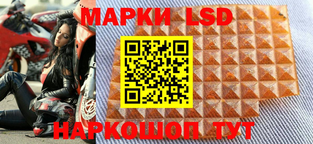 Наркотические марки 1,5мг Новокубанск
