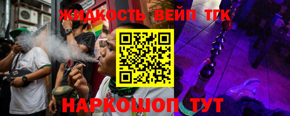 Новокубанск  магазин продажи наркотиков  ТГК гашишное масло  Вход с VPN  Дистиллят ТГК Wax 