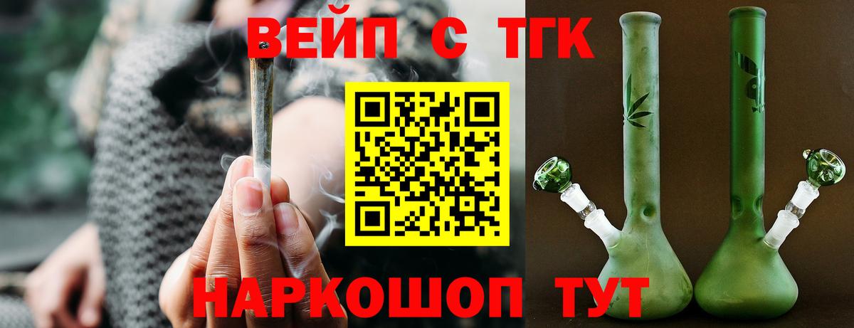 Дистиллят ТГК вейп Новокубанск