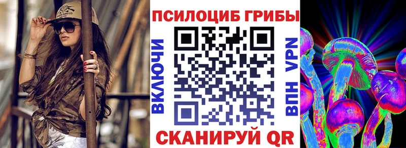 Галлюциногенные грибы MAGIC MUSHROOMS Новокубанск