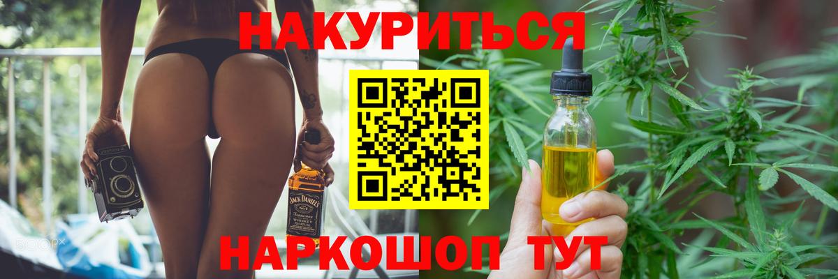 Бошки марихуана конопля  Конопля гибрид  Новокубанск  Вход с VPN 